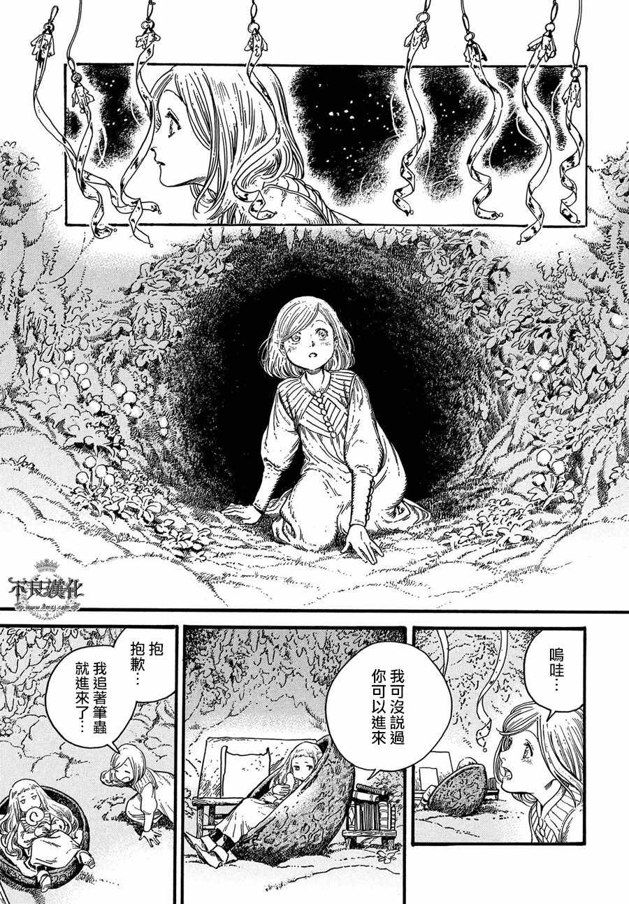 《尖帽子的魔法工房》漫画最新章节第18话免费下拉式在线观看章节第【18】张图片