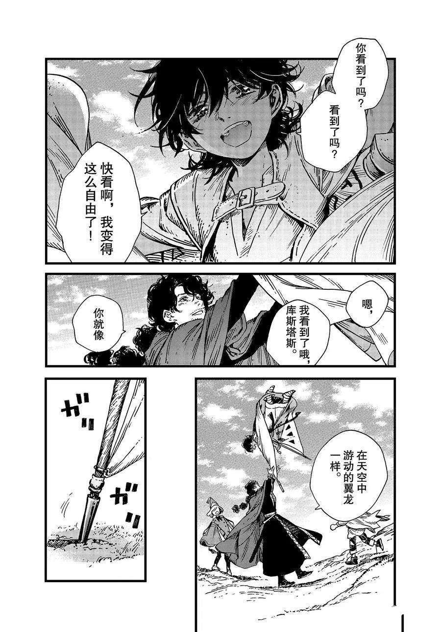 《尖帽子的魔法工房》漫画最新章节第45话 试看版免费下拉式在线观看章节第【16】张图片