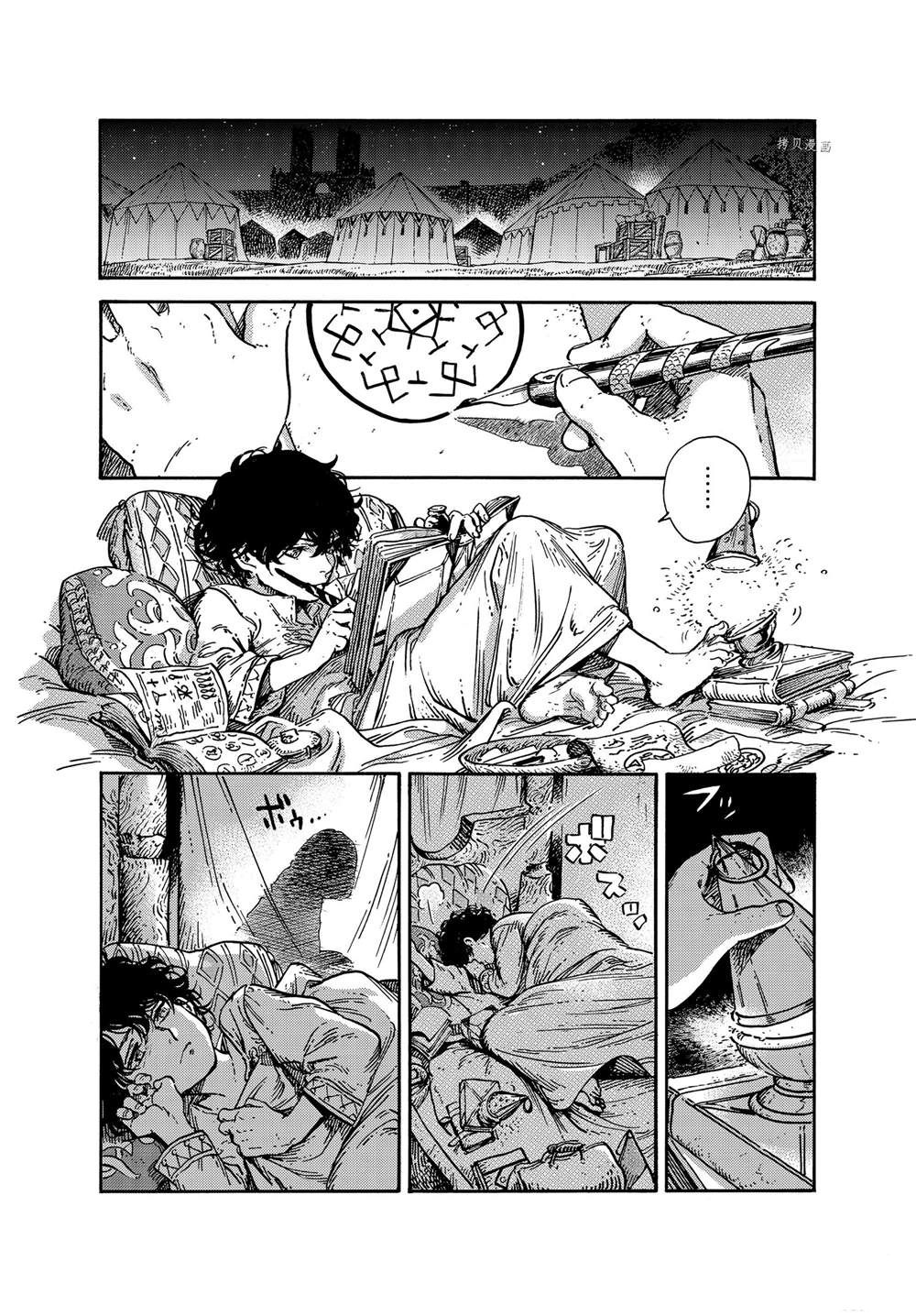 《尖帽子的魔法工房》漫画最新章节第57话 试看版免费下拉式在线观看章节第【24】张图片