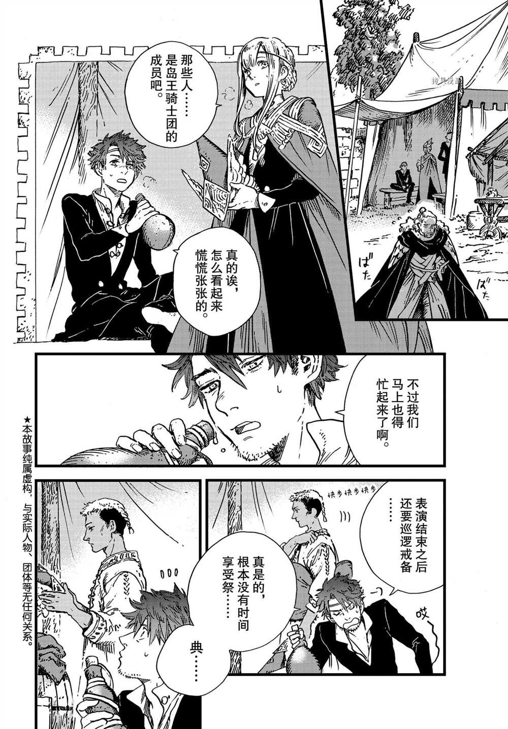 《尖帽子的魔法工房》漫画最新章节第49话 试看版免费下拉式在线观看章节第【2】张图片