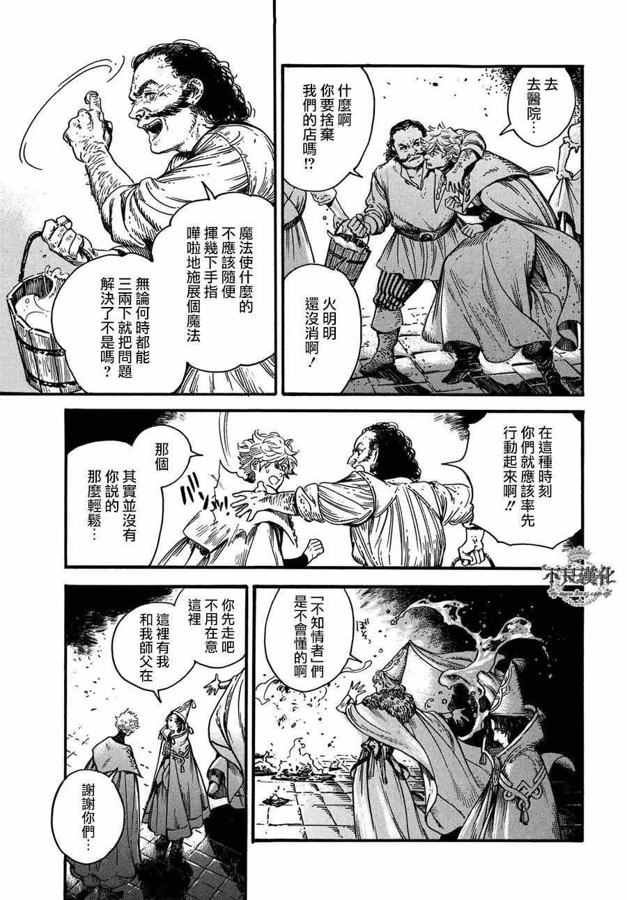 《尖帽子的魔法工房》漫画最新章节第17话免费下拉式在线观看章节第【19】张图片