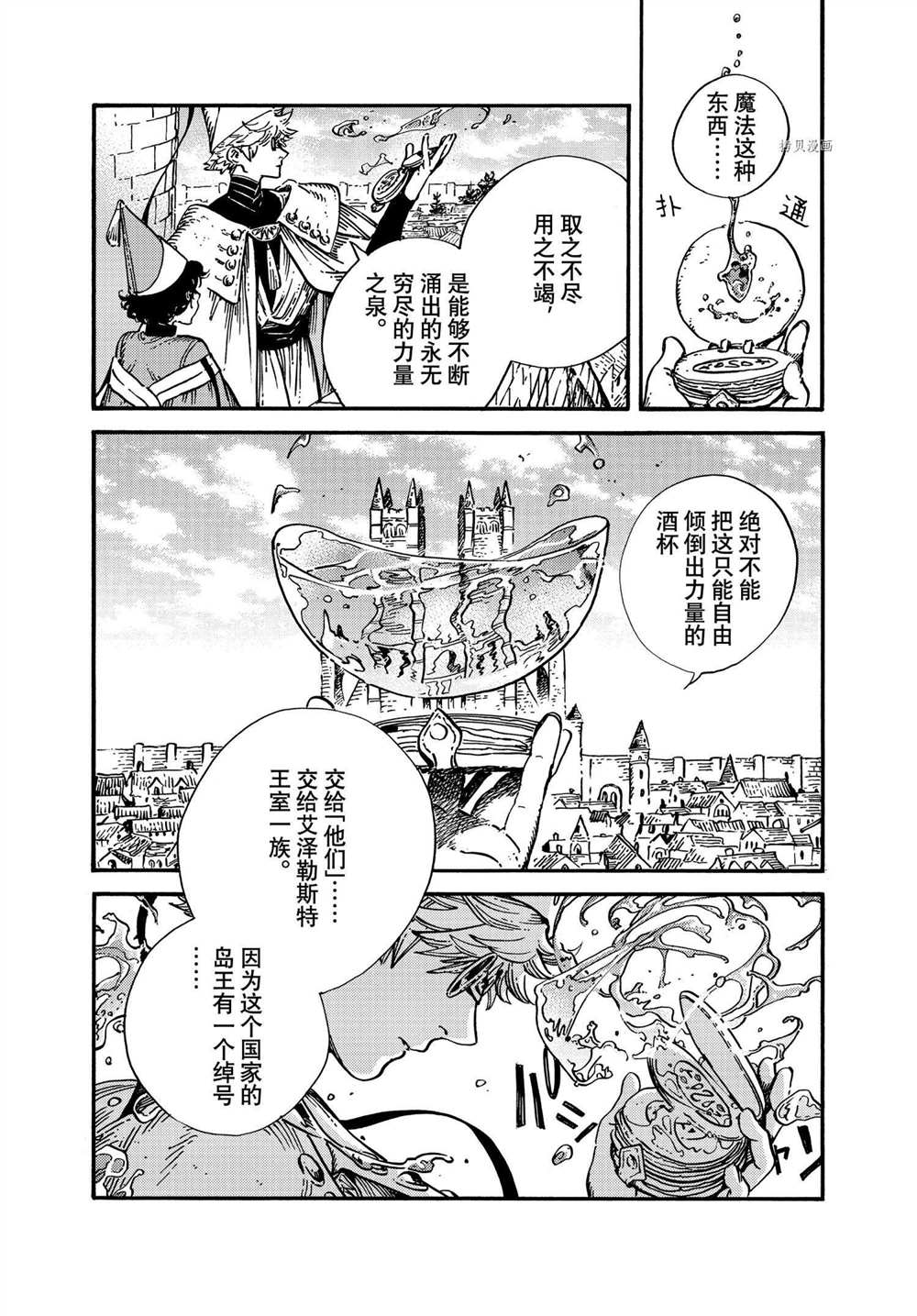 《尖帽子的魔法工房》漫画最新章节第53话 试看版免费下拉式在线观看章节第【19】张图片