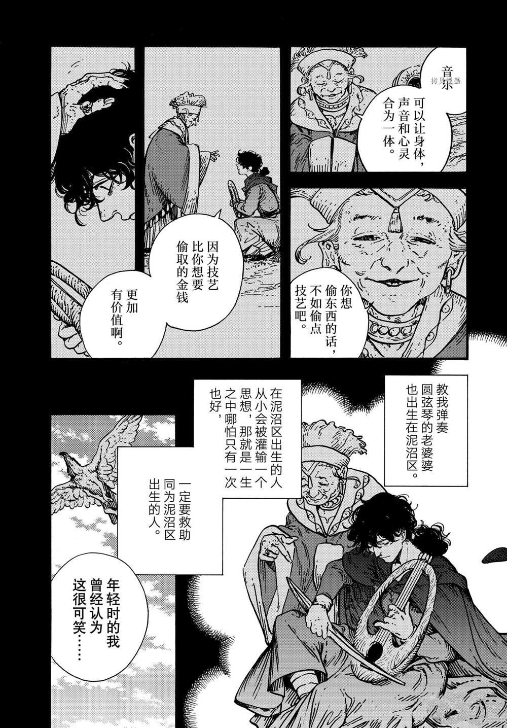 《尖帽子的魔法工房》漫画最新章节第54话 试看版免费下拉式在线观看章节第【21】张图片