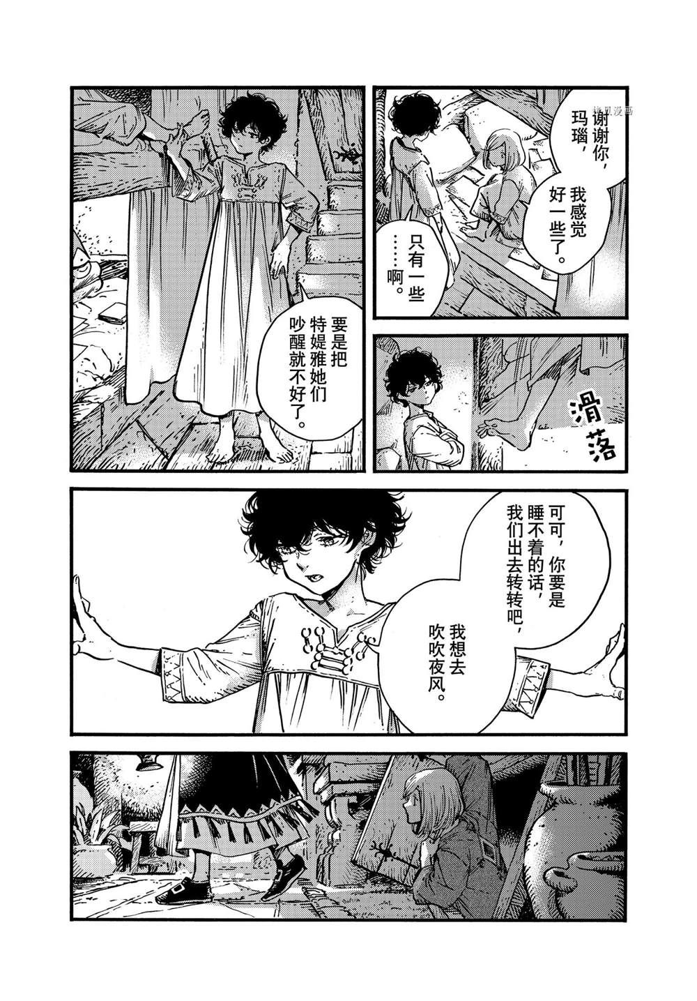 《尖帽子的魔法工房》漫画最新章节第58话 试看版免费下拉式在线观看章节第【14】张图片