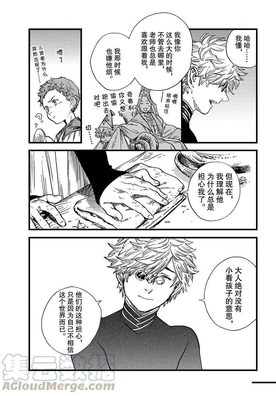 《尖帽子的魔法工房》漫画最新章节第41话 试看版免费下拉式在线观看章节第【17】张图片