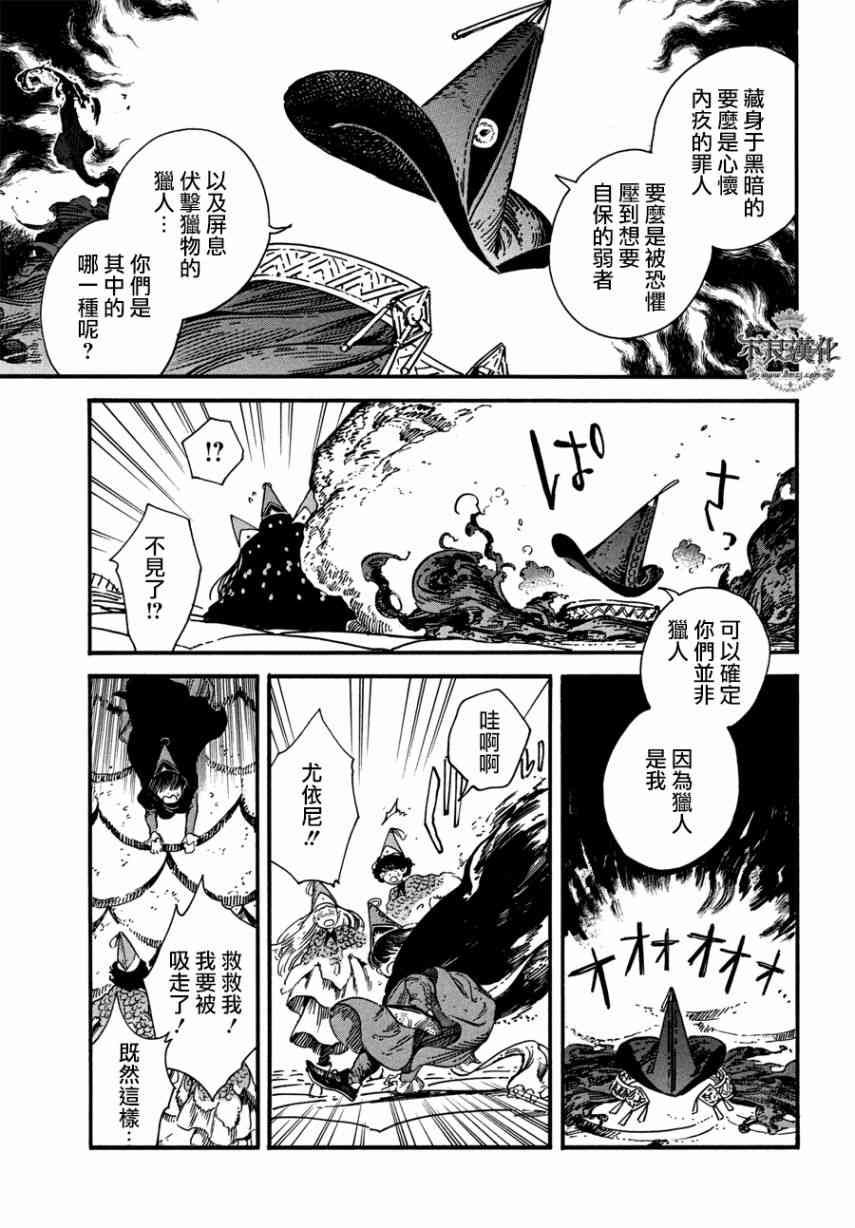 《尖帽子的魔法工房》漫画最新章节第22话免费下拉式在线观看章节第【13】张图片