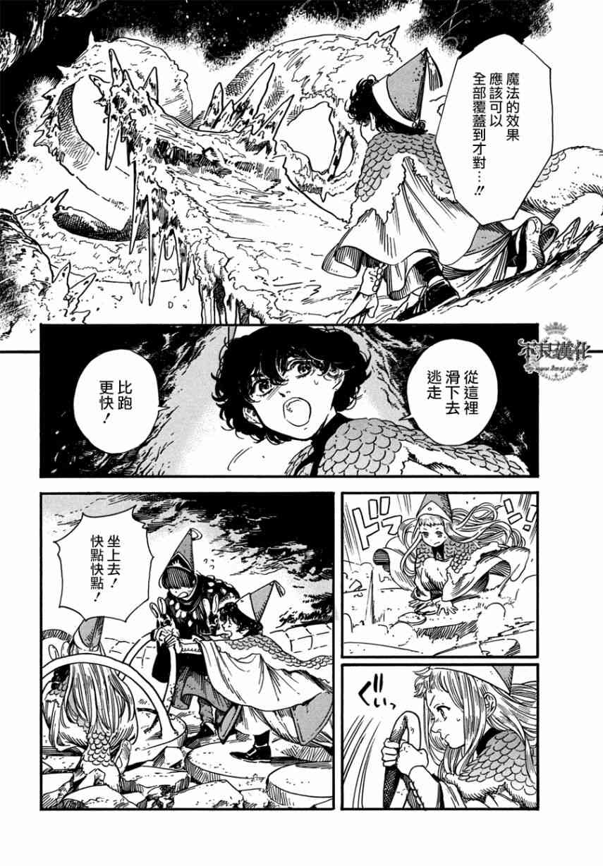 《尖帽子的魔法工房》漫画最新章节第22话免费下拉式在线观看章节第【16】张图片