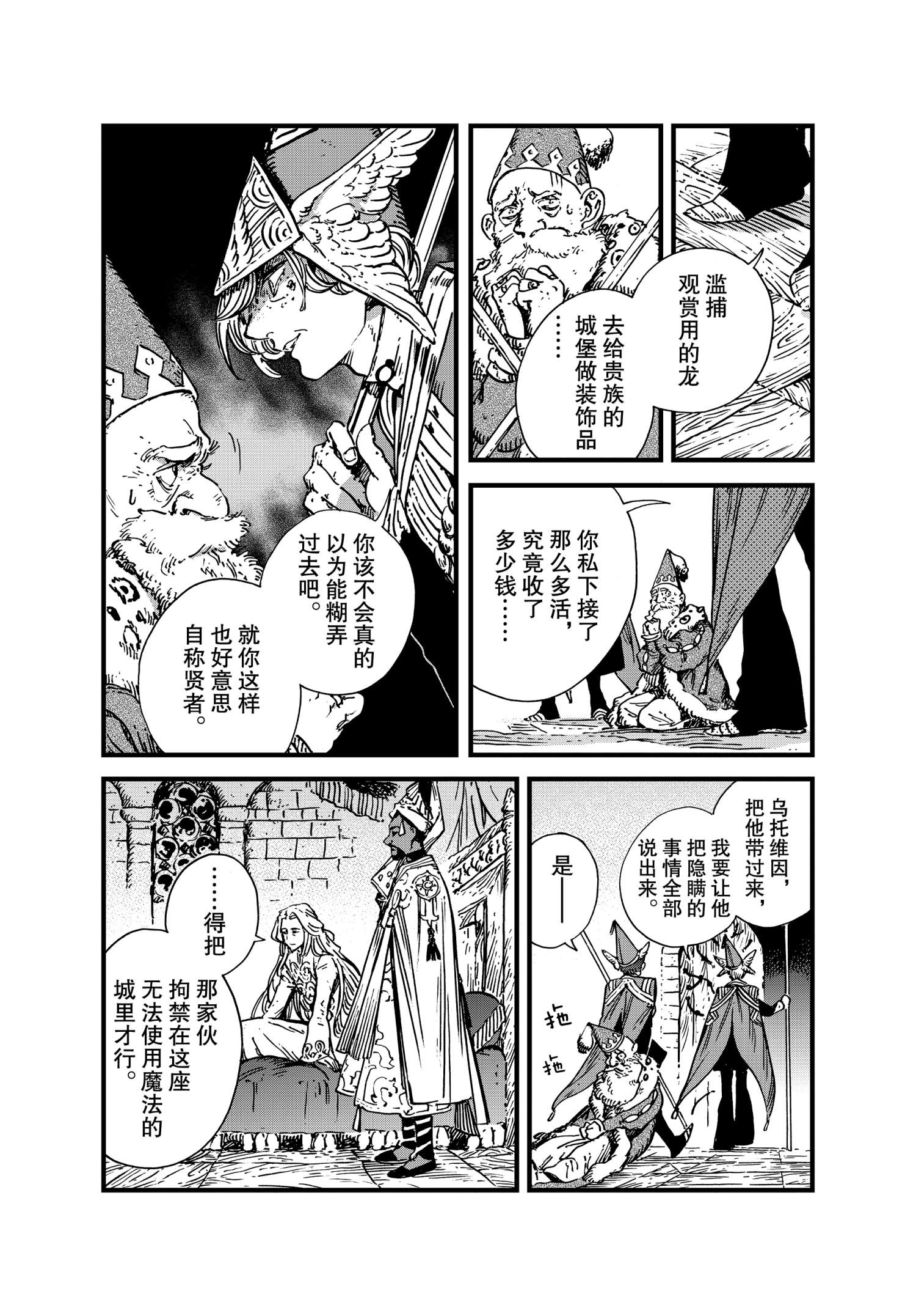 《尖帽子的魔法工房》漫画最新章节第48话 试看版免费下拉式在线观看章节第【19】张图片