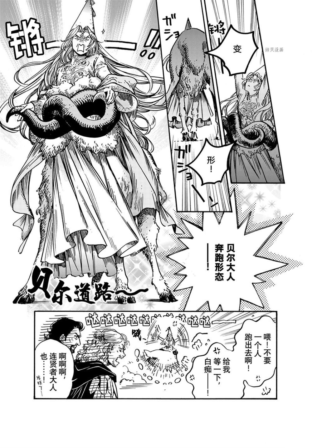 《尖帽子的魔法工房》漫画最新章节第64话 试看版免费下拉式在线观看章节第【17】张图片