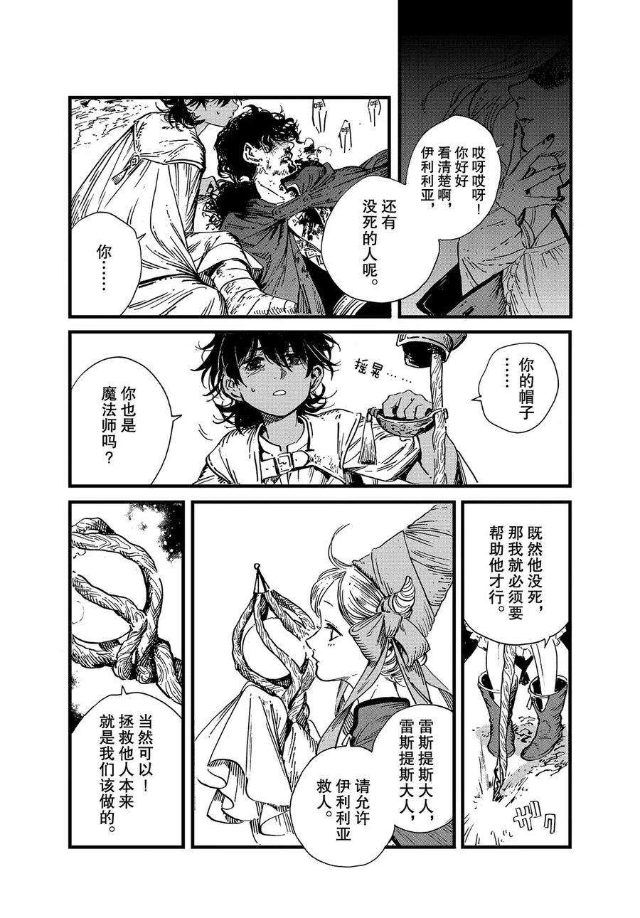 《尖帽子的魔法工房》漫画最新章节第45话 试看版免费下拉式在线观看章节第【28】张图片