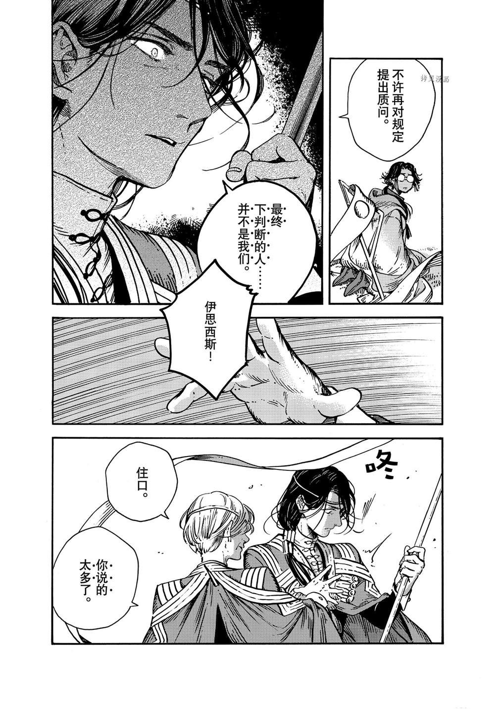 《尖帽子的魔法工房》漫画最新章节第57话 试看版免费下拉式在线观看章节第【12】张图片