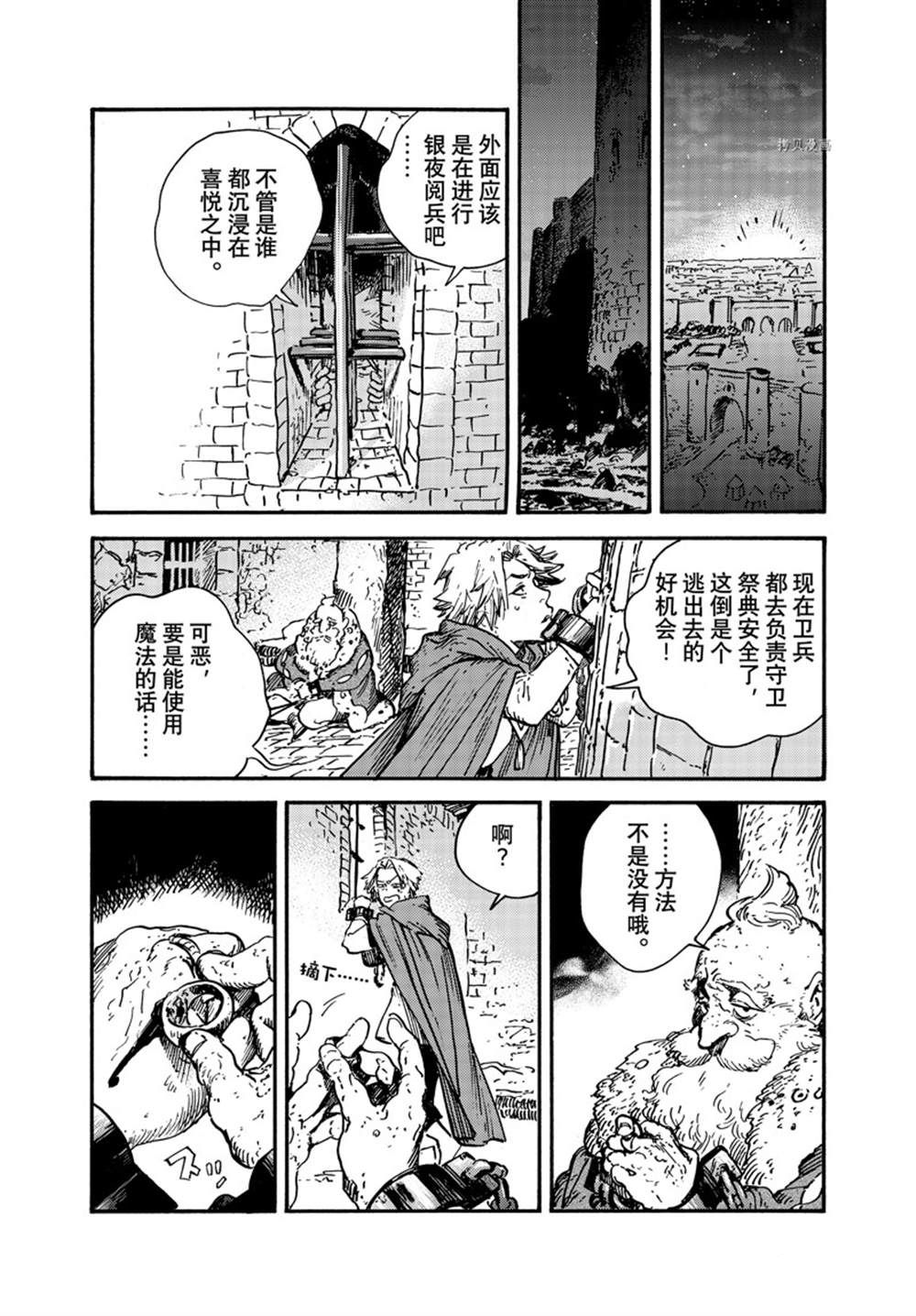 《尖帽子的魔法工房》漫画最新章节第61话 试看版免费下拉式在线观看章节第【25】张图片