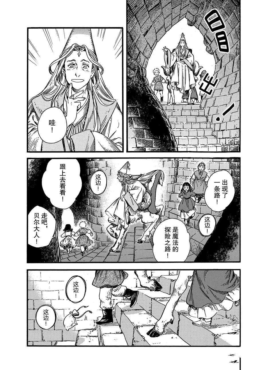 《尖帽子的魔法工房》漫画最新章节第34话 试看版免费下拉式在线观看章节第【19】张图片