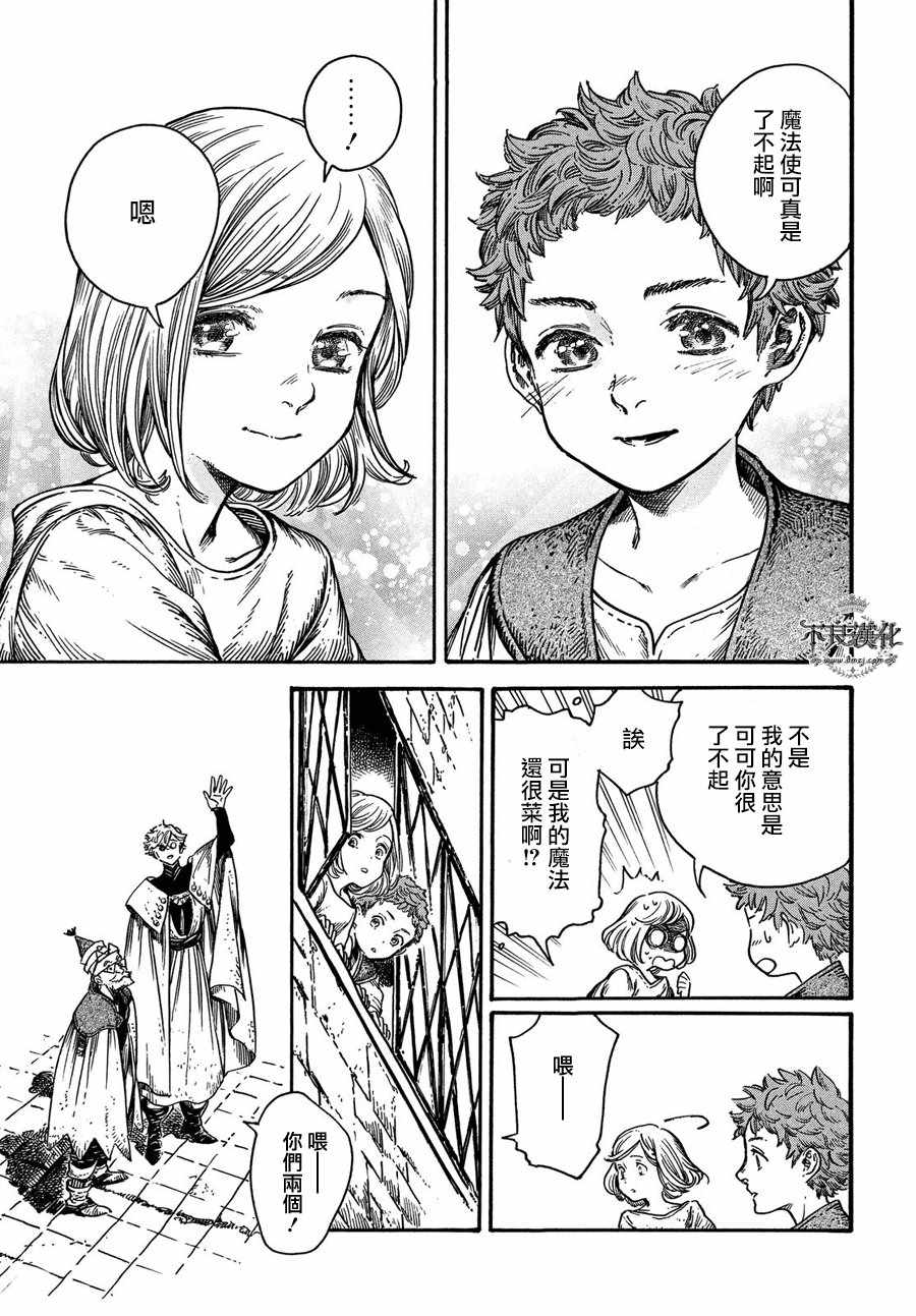 《尖帽子的魔法工房》漫画最新章节第17话免费下拉式在线观看章节第【23】张图片