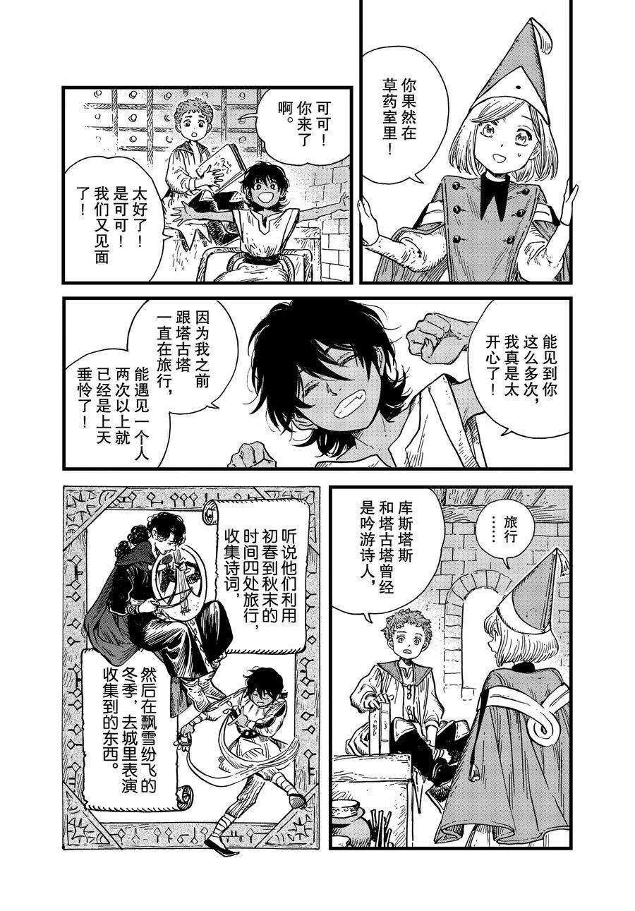 《尖帽子的魔法工房》漫画最新章节第43话 试看版免费下拉式在线观看章节第【18】张图片