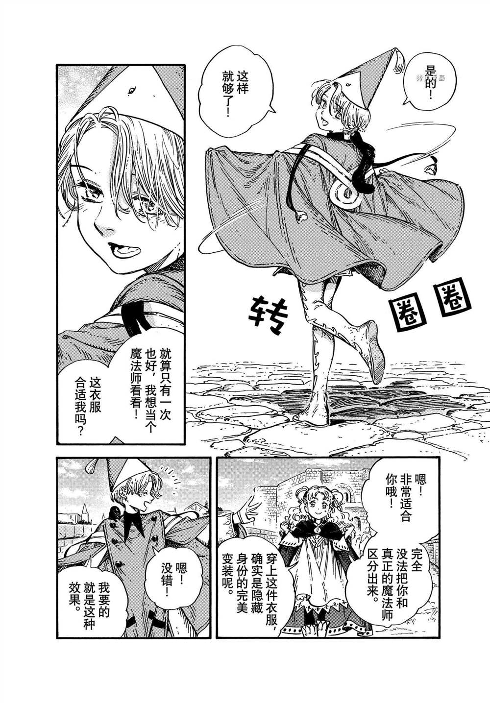 《尖帽子的魔法工房》漫画最新章节第53话 试看版免费下拉式在线观看章节第【11】张图片