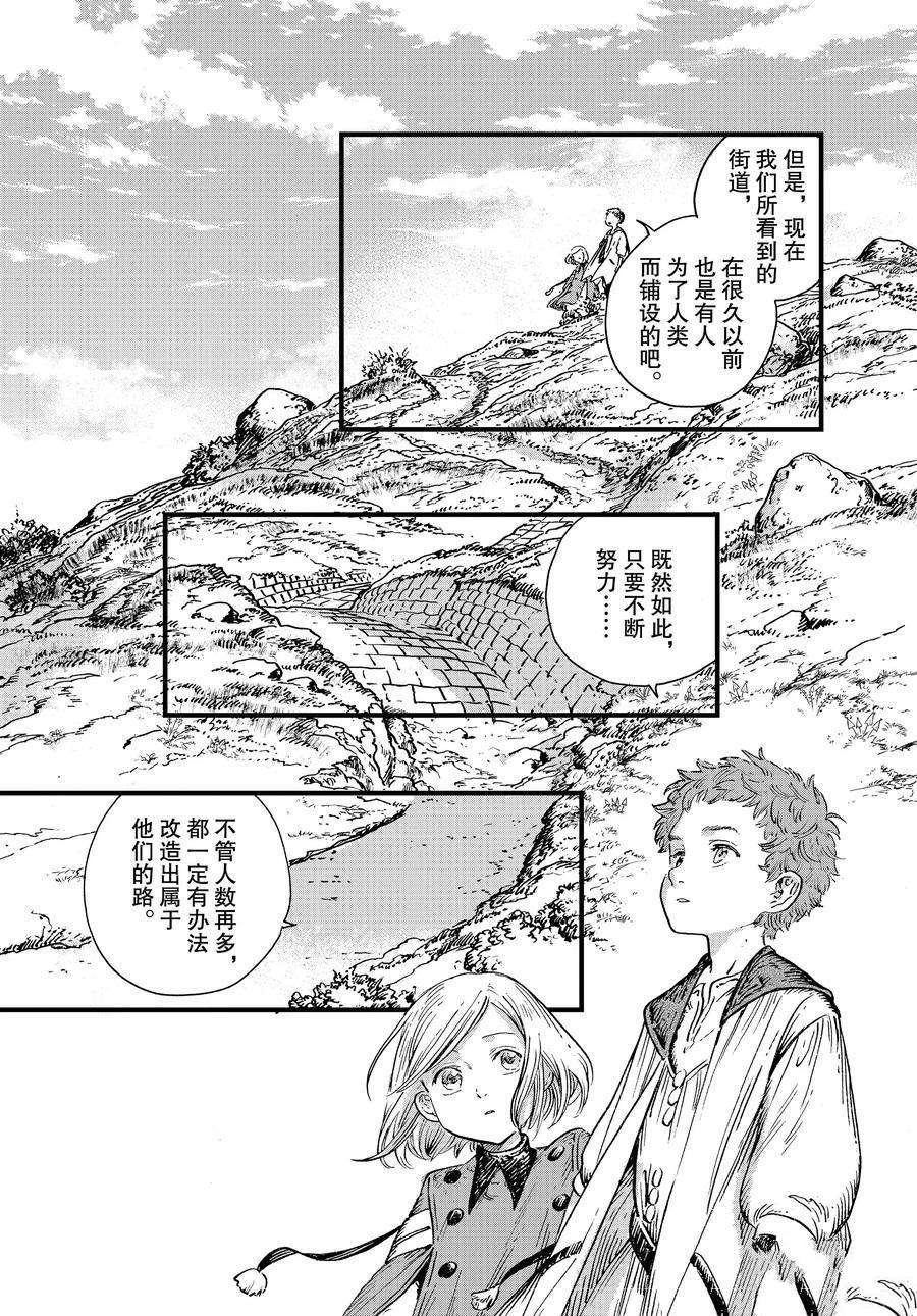 《尖帽子的魔法工房》漫画最新章节第44话 试看版免费下拉式在线观看章节第【9】张图片