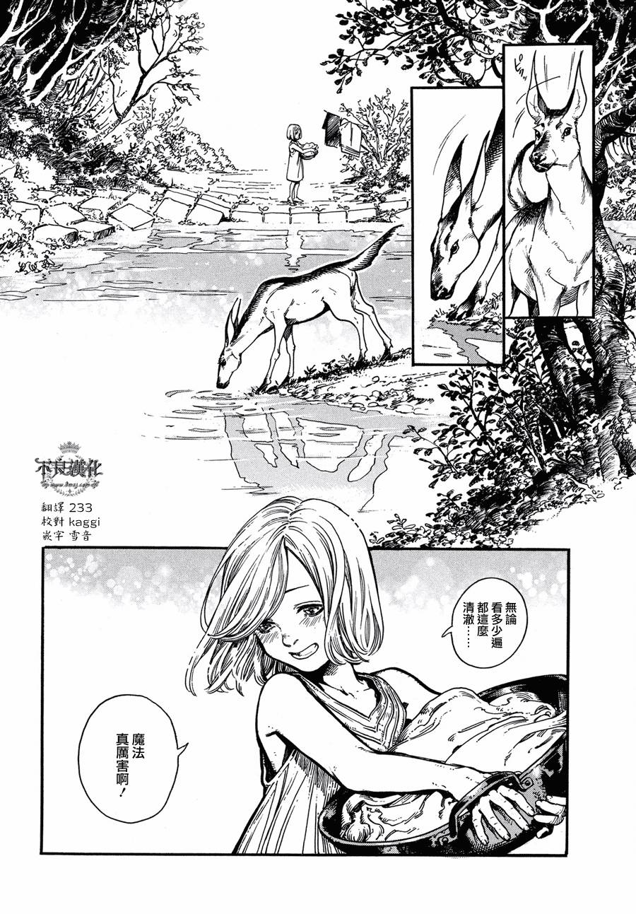 《尖帽子的魔法工房》漫画最新章节第1话免费下拉式在线观看章节第【5】张图片