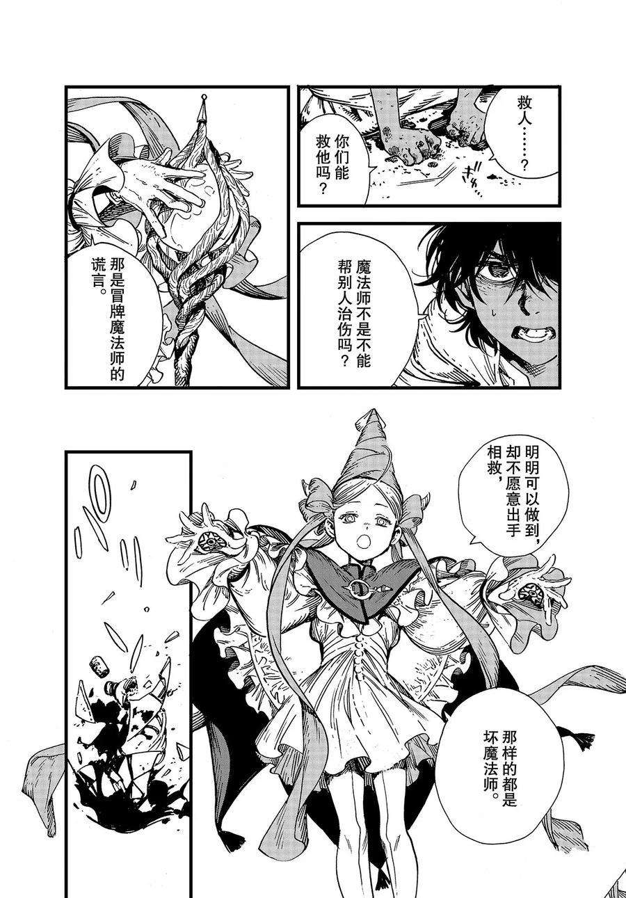 《尖帽子的魔法工房》漫画最新章节第45话 试看版免费下拉式在线观看章节第【29】张图片