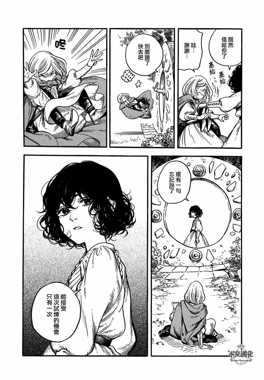 《尖帽子的魔法工房》漫画最新章节第3话免费下拉式在线观看章节第【28】张图片