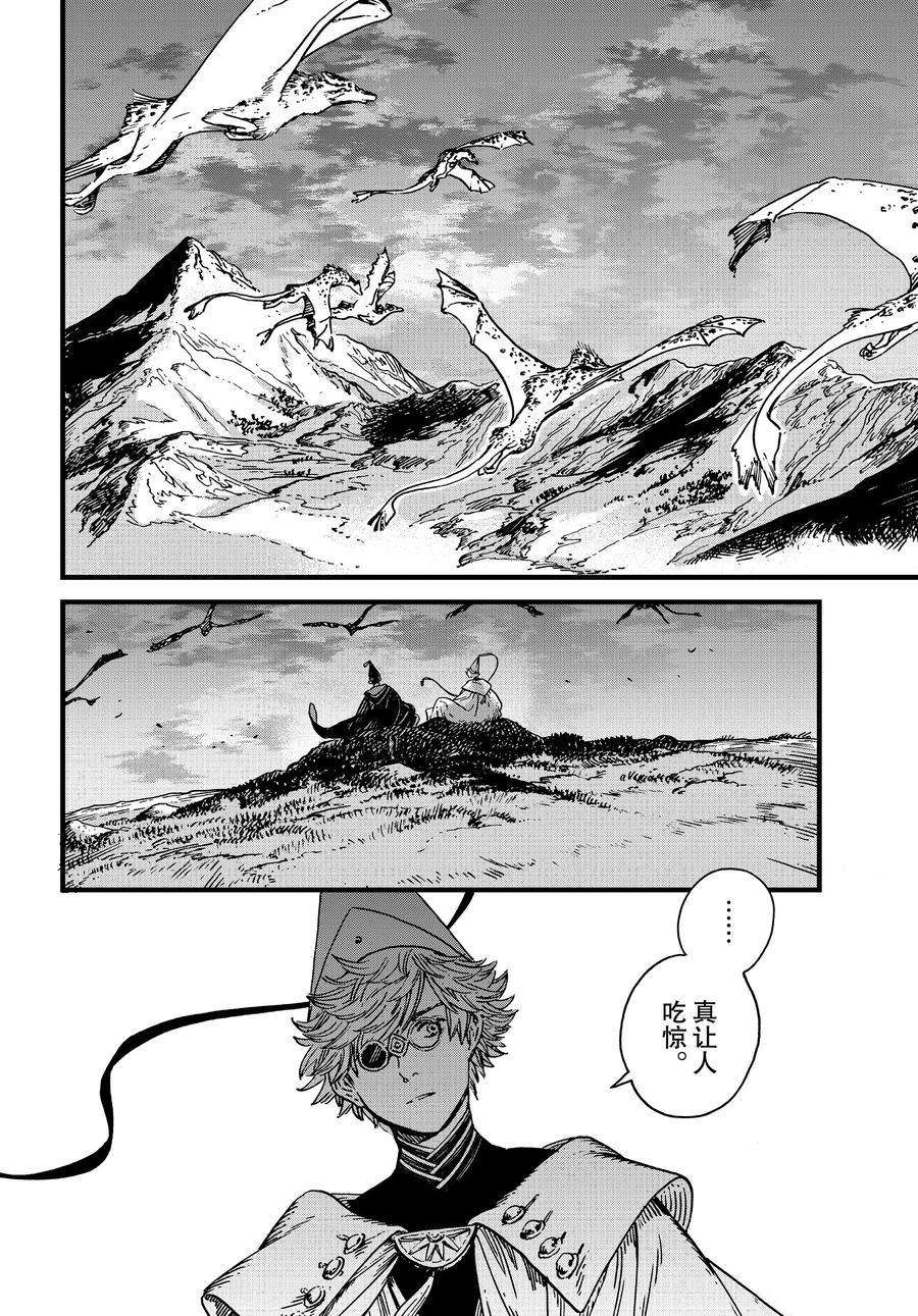 《尖帽子的魔法工房》漫画最新章节第40话 试看版免费下拉式在线观看章节第【2】张图片