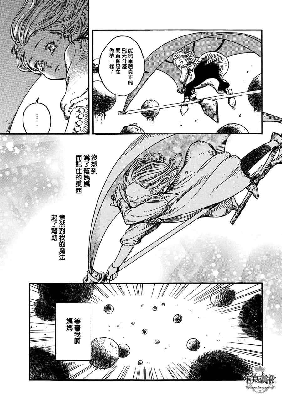 《尖帽子的魔法工房》漫画最新章节第4话免费下拉式在线观看章节第【26】张图片