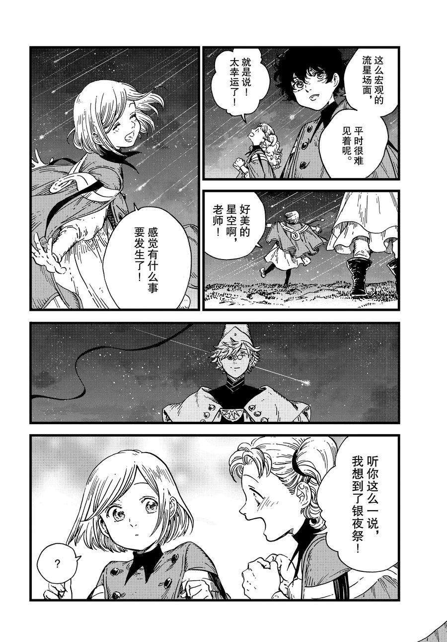 《尖帽子的魔法工房》漫画最新章节第40话 试看版免费下拉式在线观看章节第【24】张图片