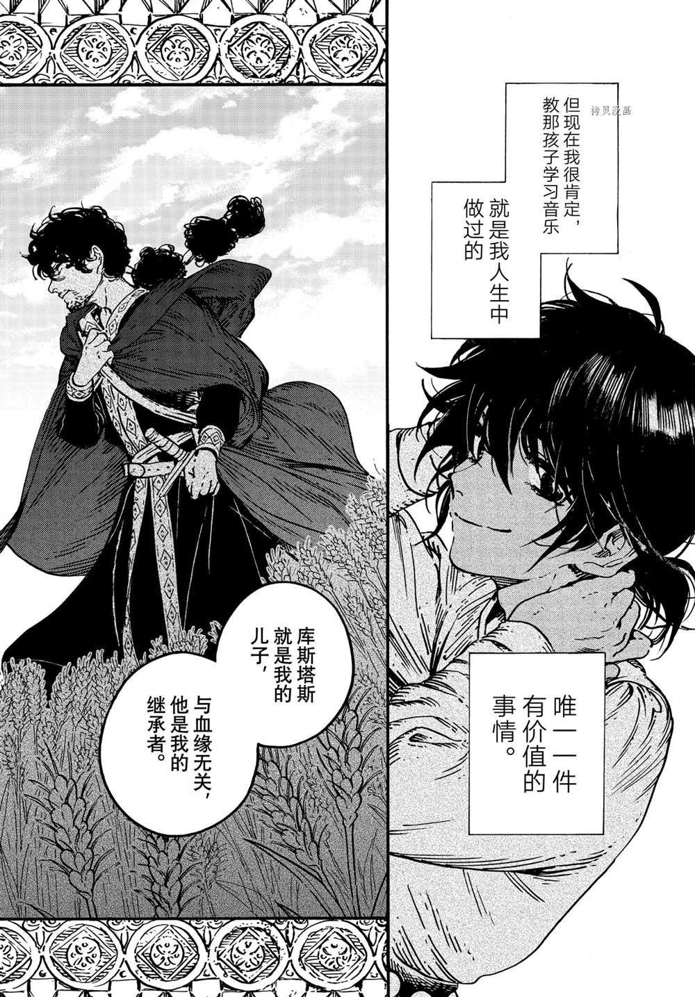 《尖帽子的魔法工房》漫画最新章节第54话 试看版免费下拉式在线观看章节第【22】张图片