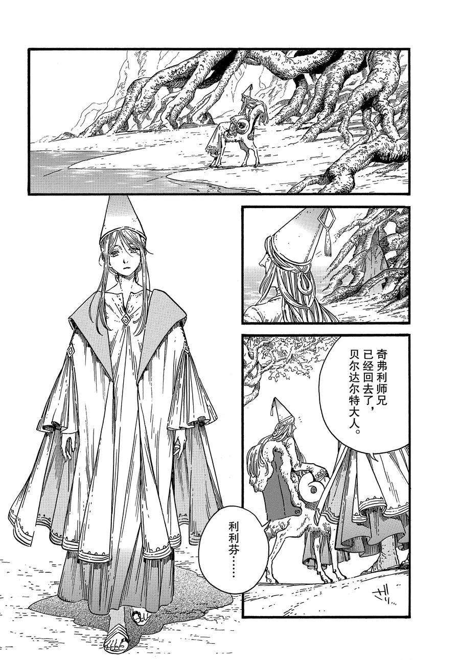 《尖帽子的魔法工房》漫画最新章节第38话 试看版免费下拉式在线观看章节第【26】张图片