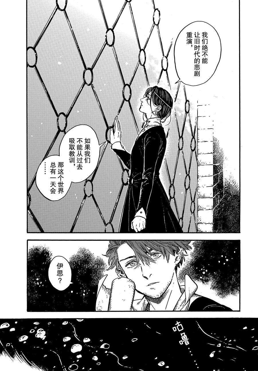 《尖帽子的魔法工房》漫画最新章节第26话 试看版免费下拉式在线观看章节第【15】张图片