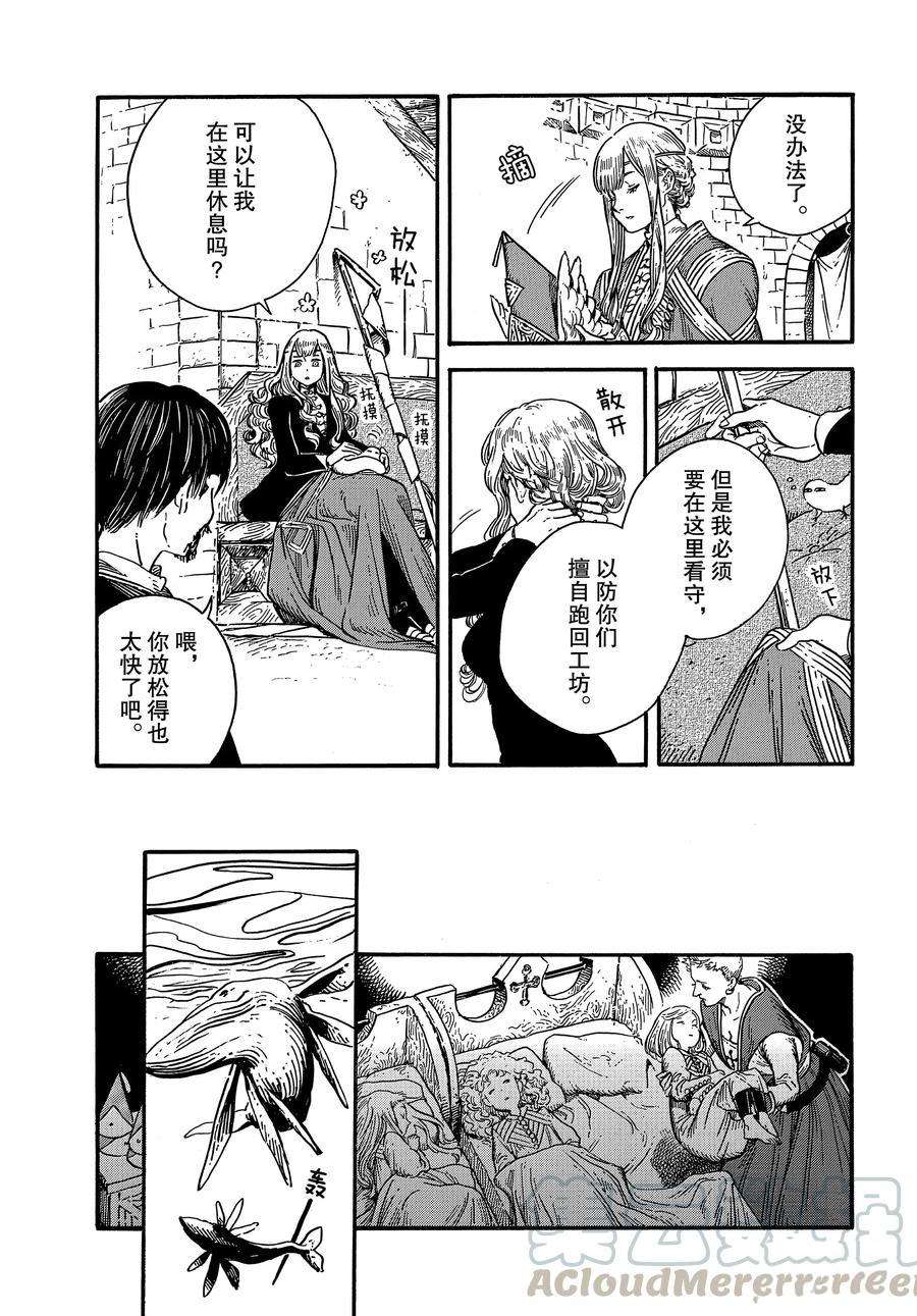 《尖帽子的魔法工房》漫画最新章节第30话 试看版免费下拉式在线观看章节第【21】张图片