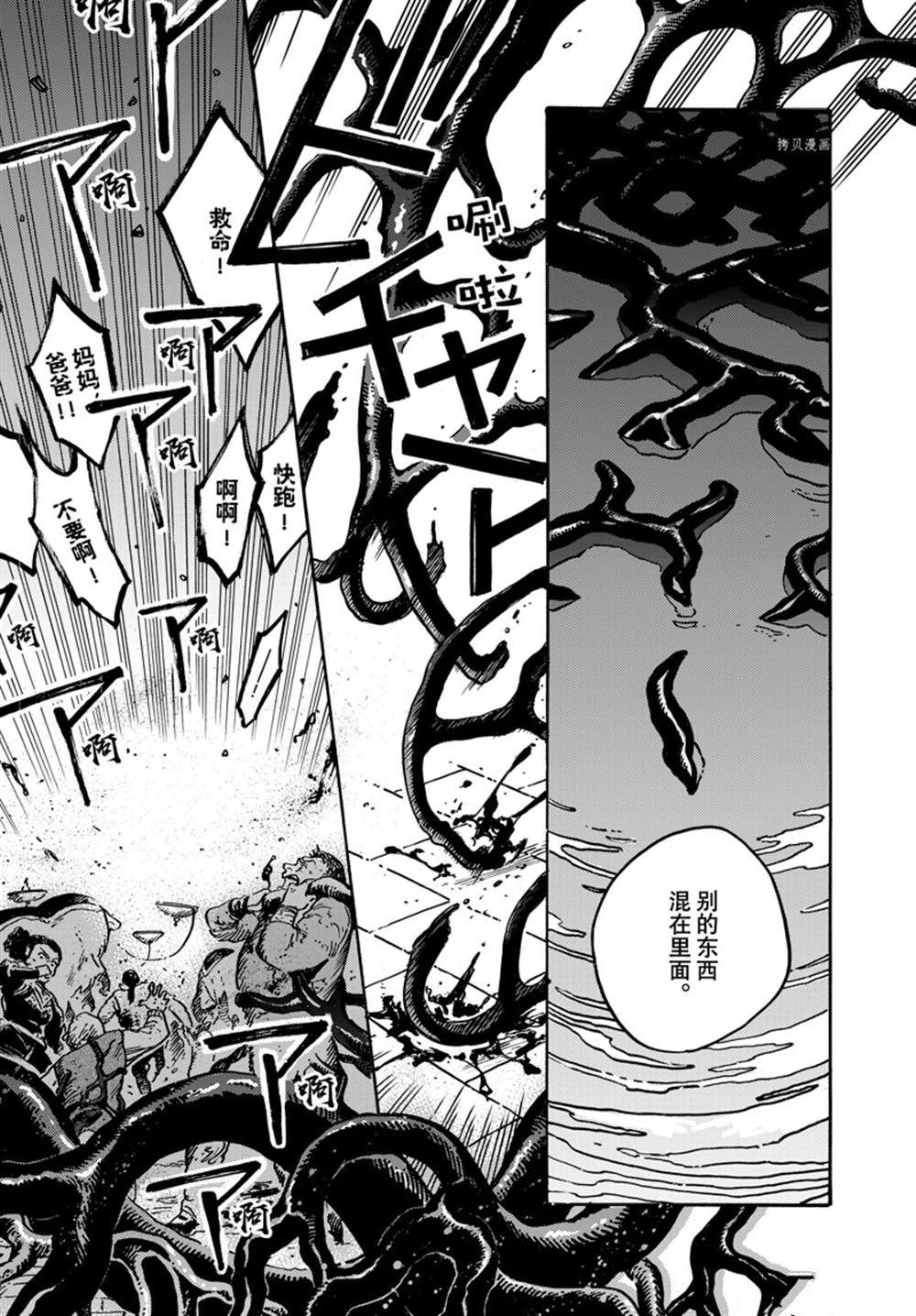 《尖帽子的魔法工房》漫画最新章节第64话 试看版免费下拉式在线观看章节第【5】张图片