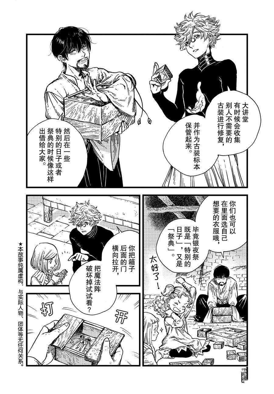 《尖帽子的魔法工房》漫画最新章节番外1免费下拉式在线观看章节第【2】张图片