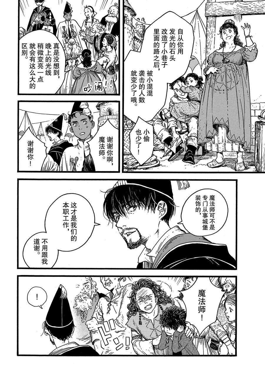 《尖帽子的魔法工房》漫画最新章节第39话 试看版免费下拉式在线观看章节第【28】张图片