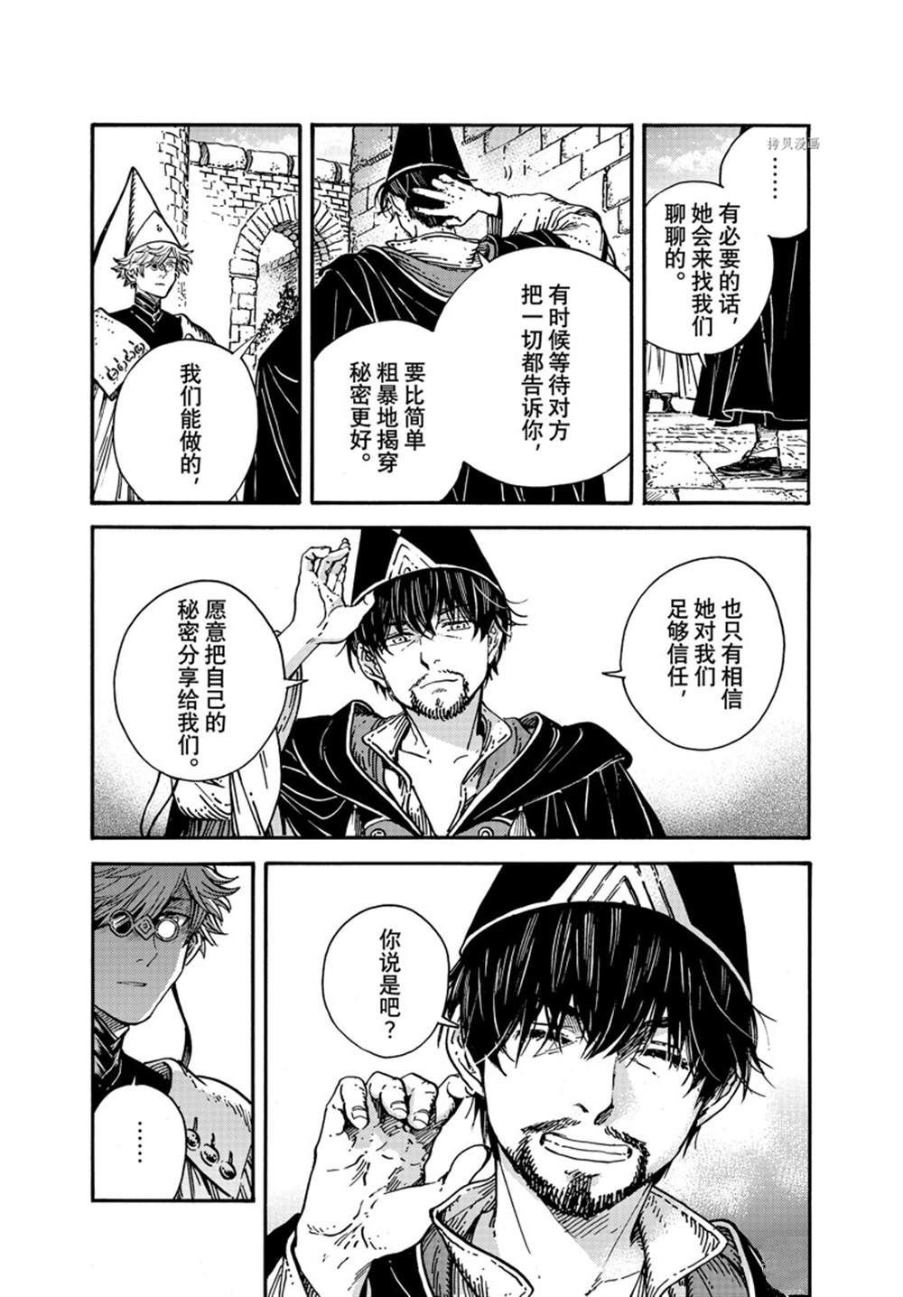 《尖帽子的魔法工房》漫画最新章节第59话 试看版免费下拉式在线观看章节第【5】张图片