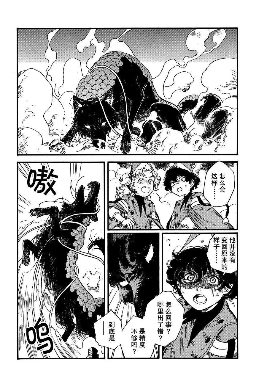 《尖帽子的魔法工房》漫画最新章节第28话 试看版免费下拉式在线观看章节第【26】张图片