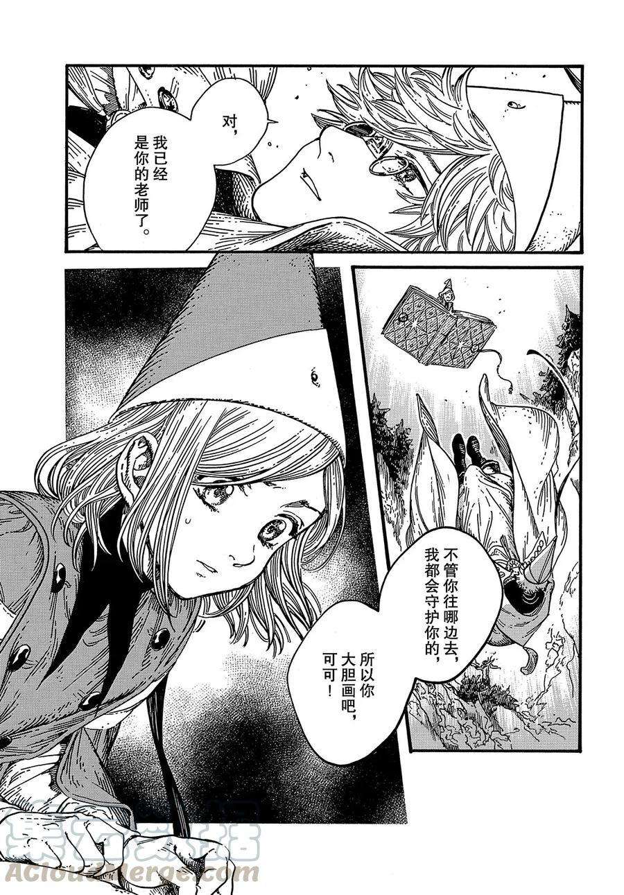 《尖帽子的魔法工房》漫画最新章节第37话 试看版免费下拉式在线观看章节第【33】张图片