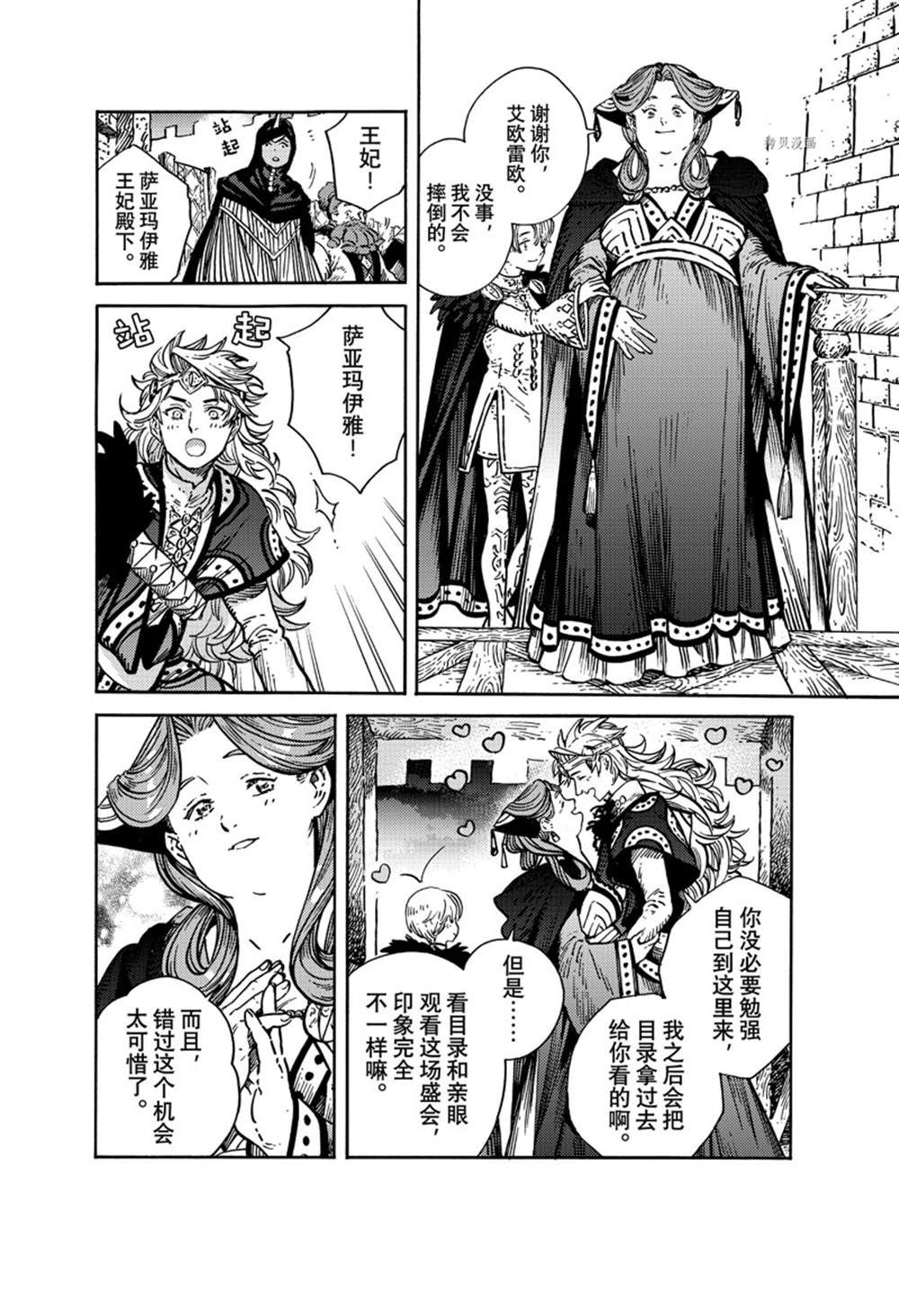 《尖帽子的魔法工房》漫画最新章节第61话 试看版免费下拉式在线观看章节第【4】张图片