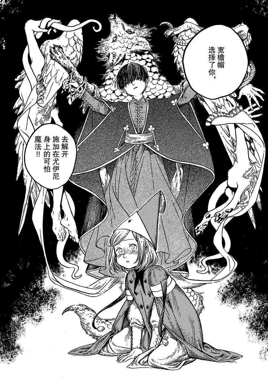 《尖帽子的魔法工房》漫画最新章节第27话 试看版免费下拉式在线观看章节第【31】张图片