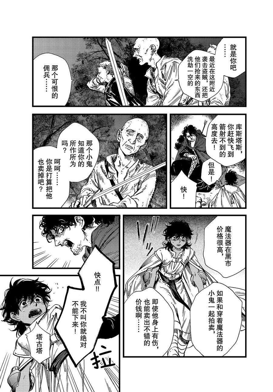 《尖帽子的魔法工房》漫画最新章节第45话 试看版免费下拉式在线观看章节第【25】张图片