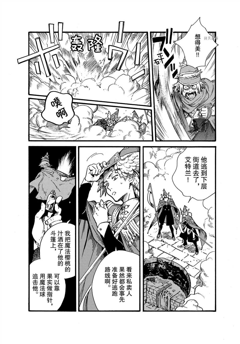 《尖帽子的魔法工房》漫画最新章节第49话 试看版免费下拉式在线观看章节第【9】张图片