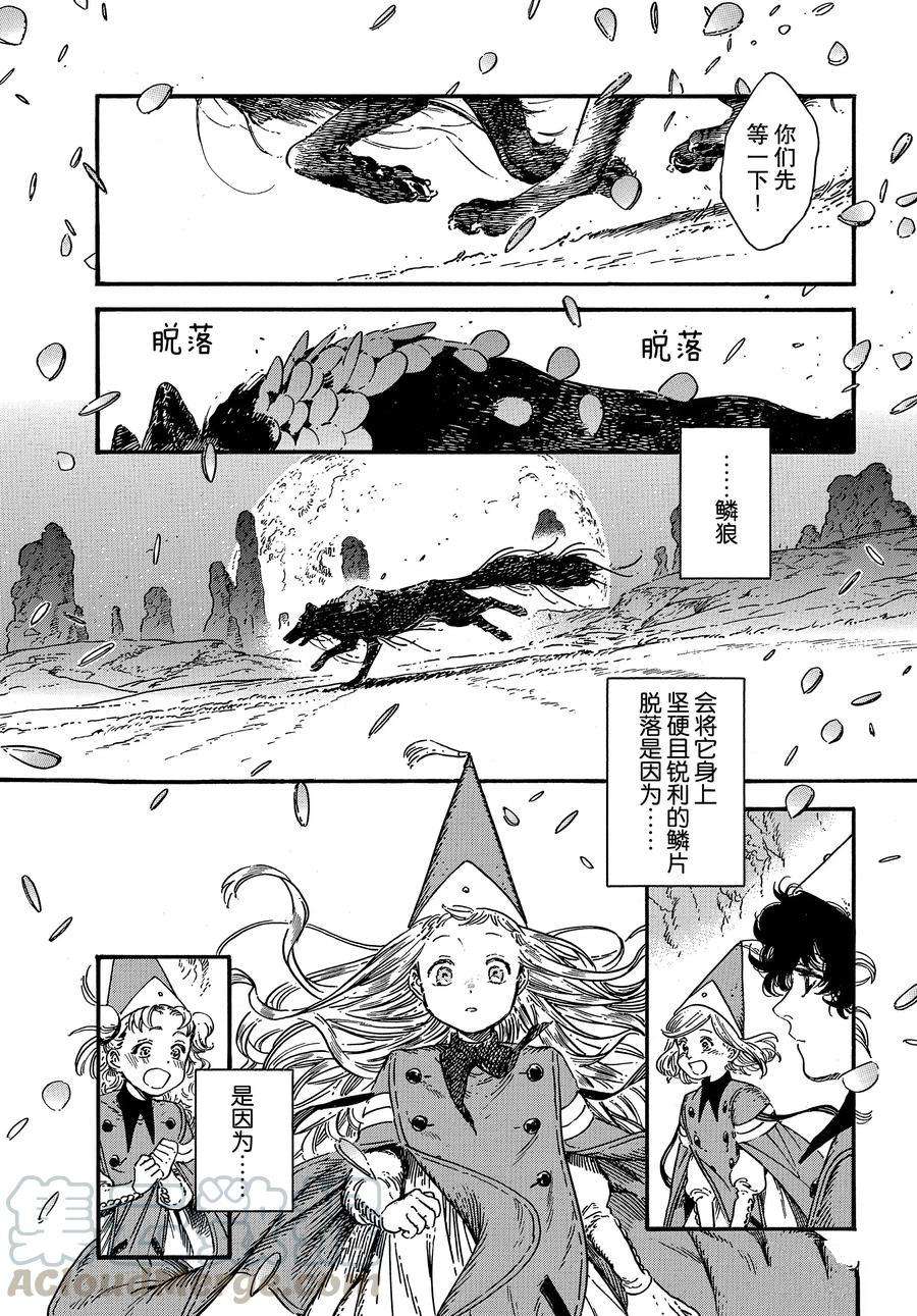 《尖帽子的魔法工房》漫画最新章节第29话 试看版免费下拉式在线观看章节第【29】张图片