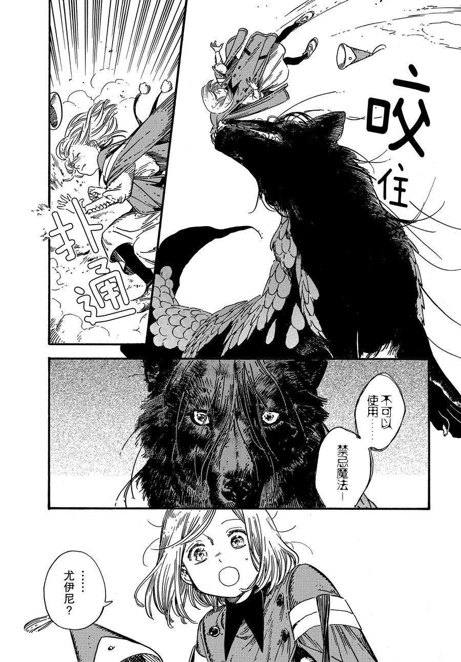 《尖帽子的魔法工房》漫画最新章节第29话 试看版免费下拉式在线观看章节第【3】张图片