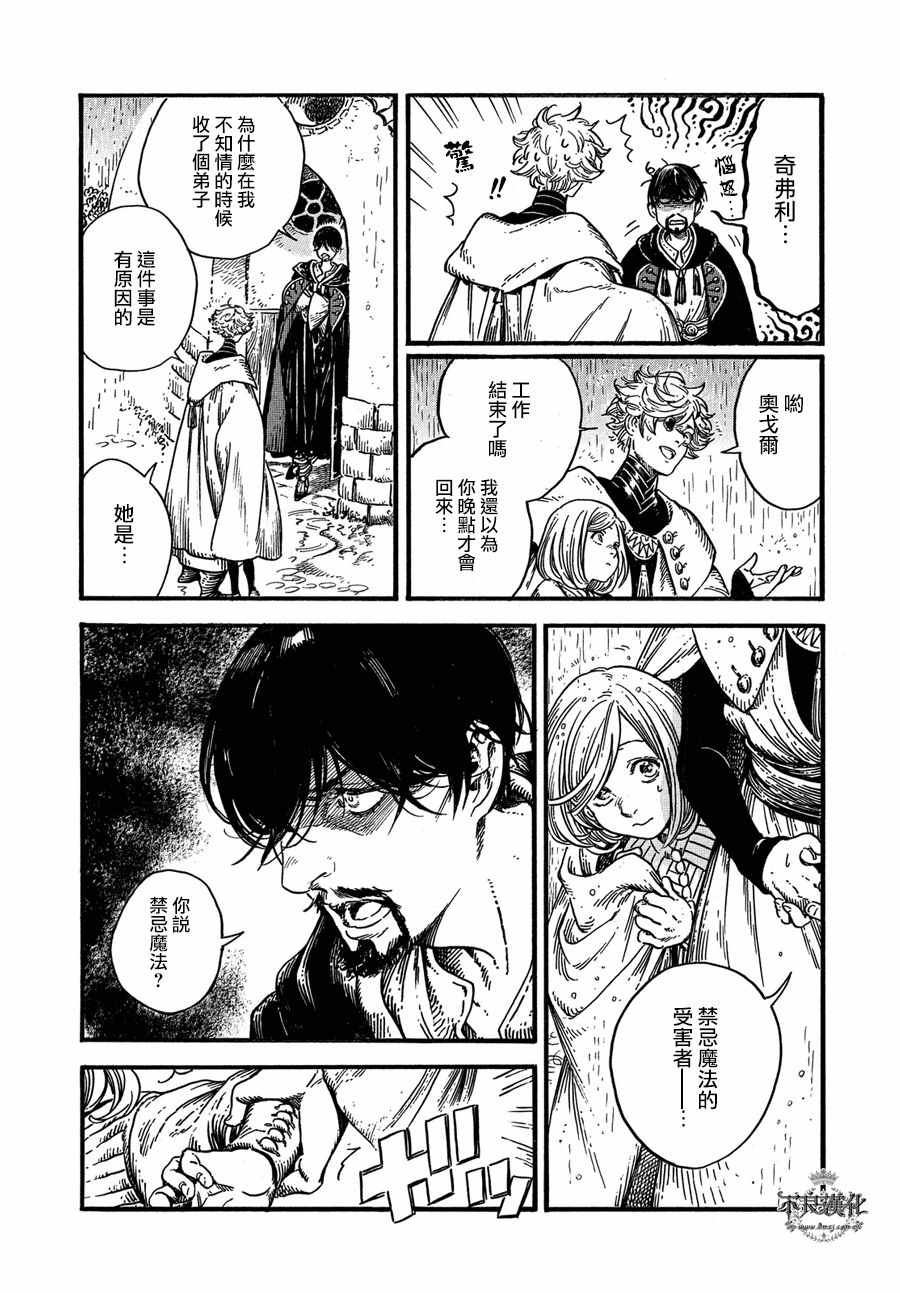 《尖帽子的魔法工房》漫画最新章节第8话 白浜鸥免费下拉式在线观看章节第【26】张图片