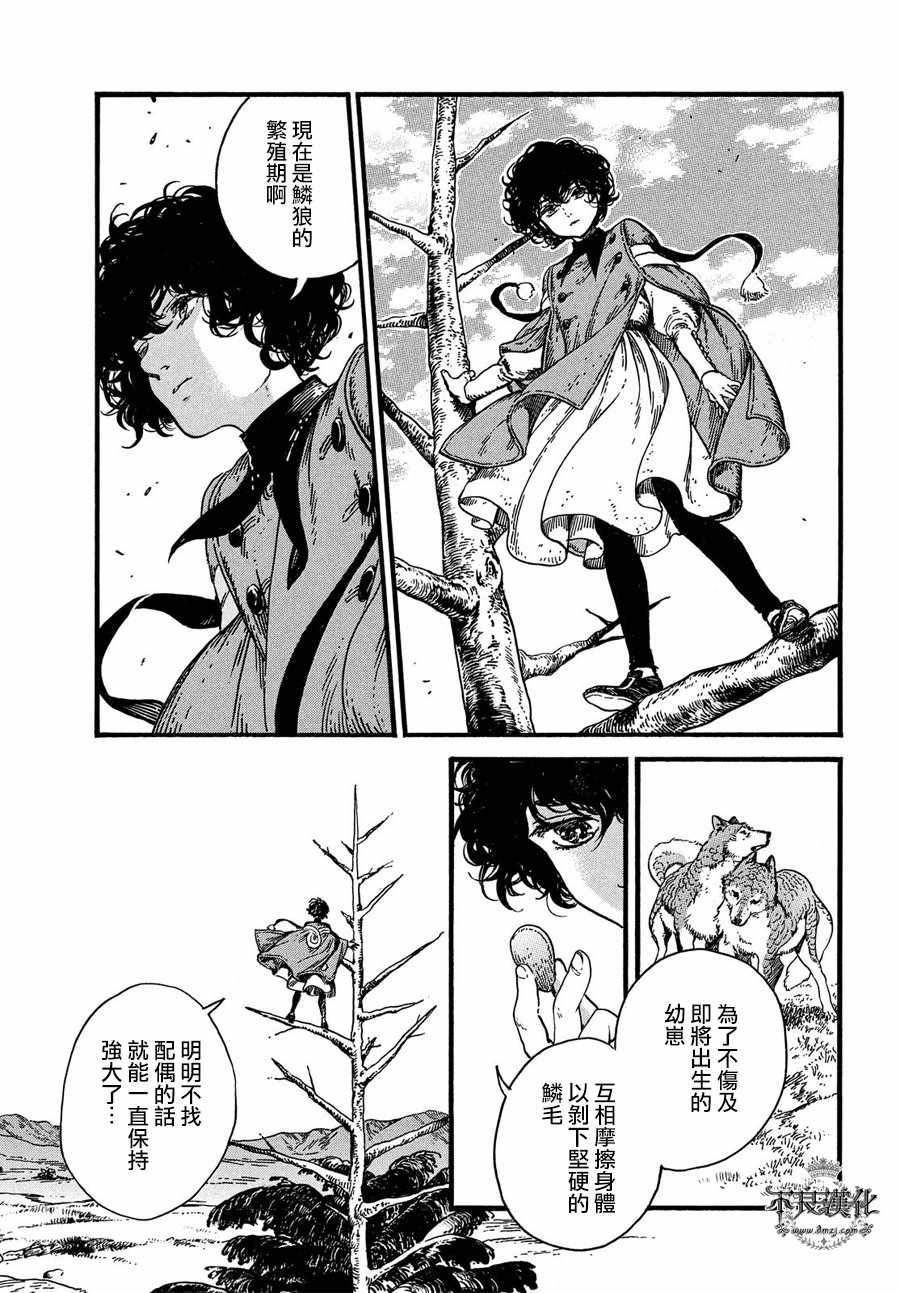 《尖帽子的魔法工房》漫画最新章节第18话免费下拉式在线观看章节第【6】张图片