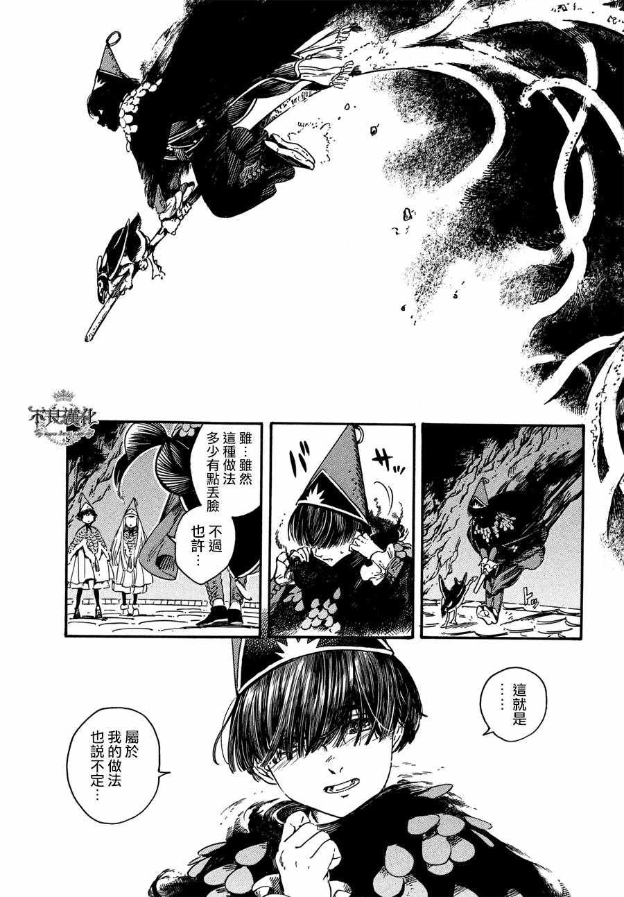 《尖帽子的魔法工房》漫画最新章节第21话免费下拉式在线观看章节第【23】张图片