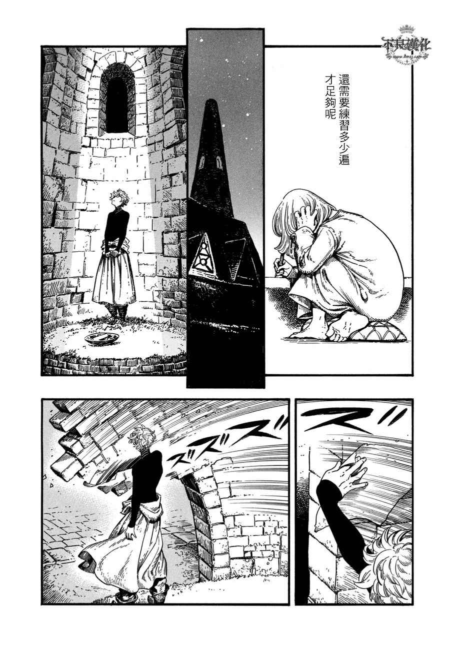 《尖帽子的魔法工房》漫画最新章节第14话免费下拉式在线观看章节第【26】张图片