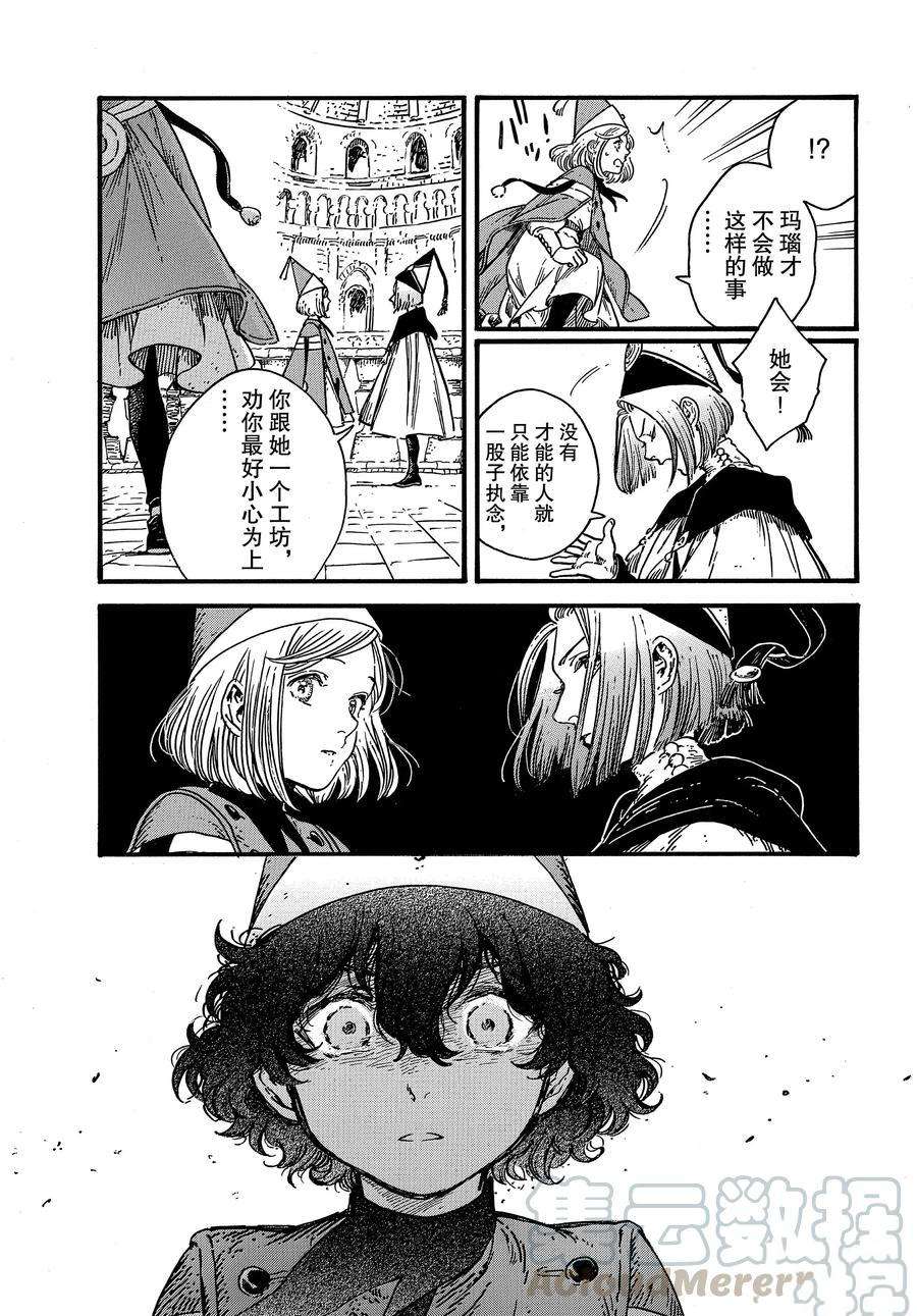 《尖帽子的魔法工房》漫画最新章节第33话 试看版免费下拉式在线观看章节第【25】张图片