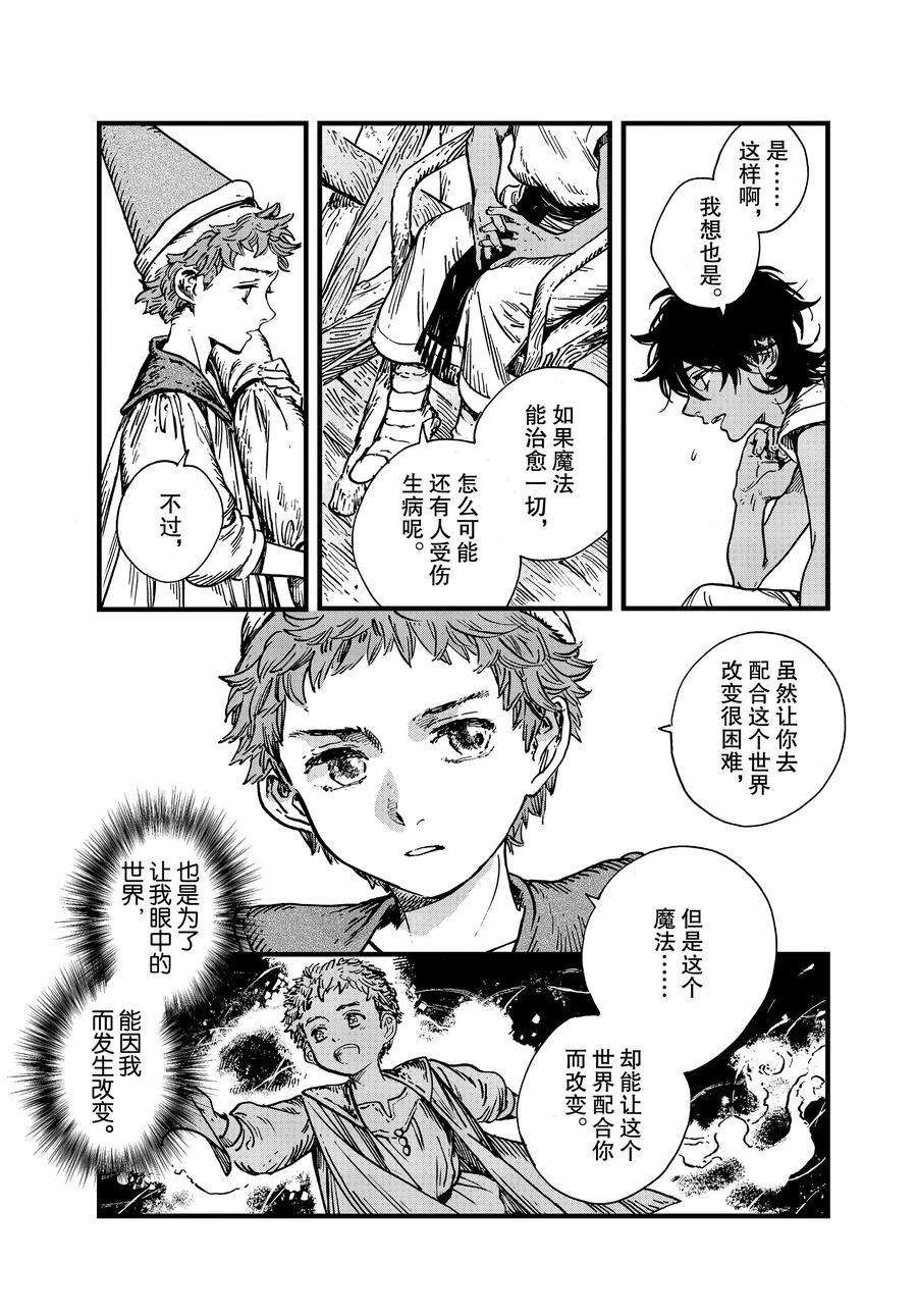 《尖帽子的魔法工房》漫画最新章节第44话 试看版免费下拉式在线观看章节第【19】张图片