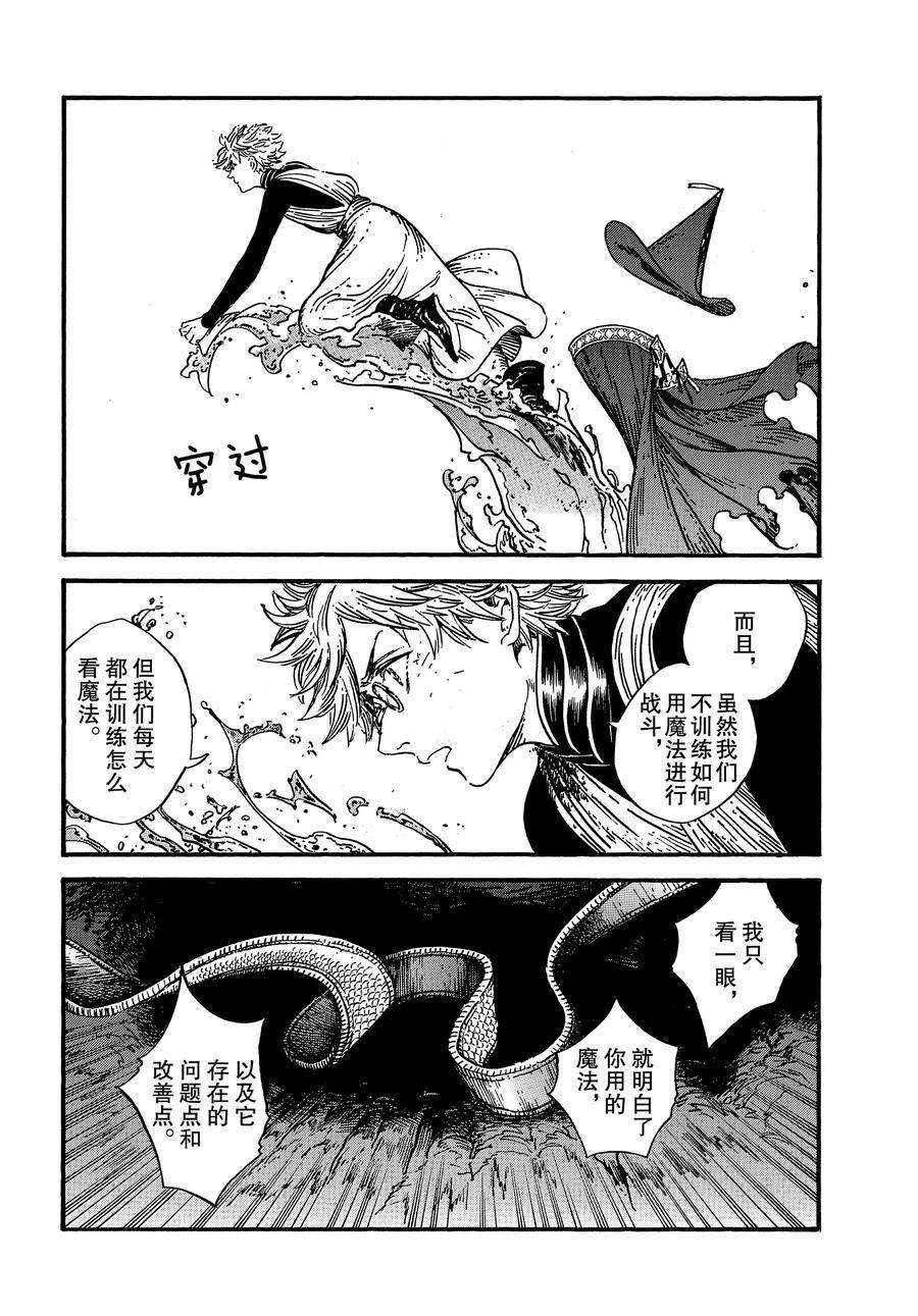 《尖帽子的魔法工房》漫画最新章节第27话 试看版免费下拉式在线观看章节第【18】张图片